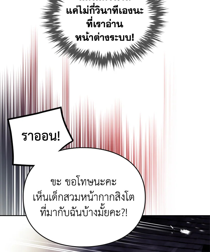 Death Is The Only Ending For The Villainess 112 75