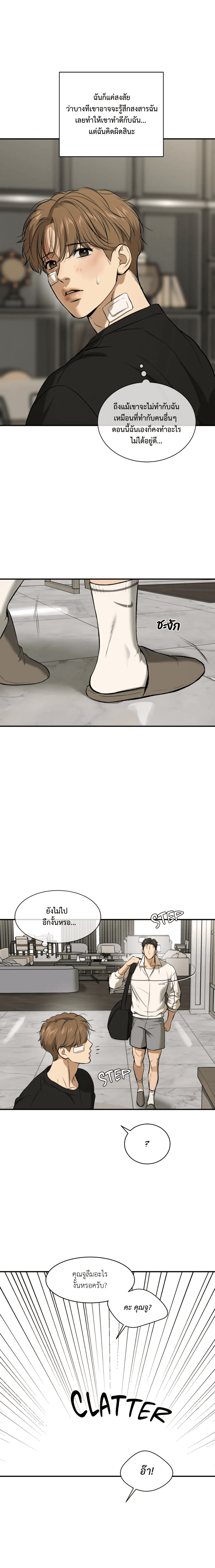 Jinx (Mingwa) 18 21