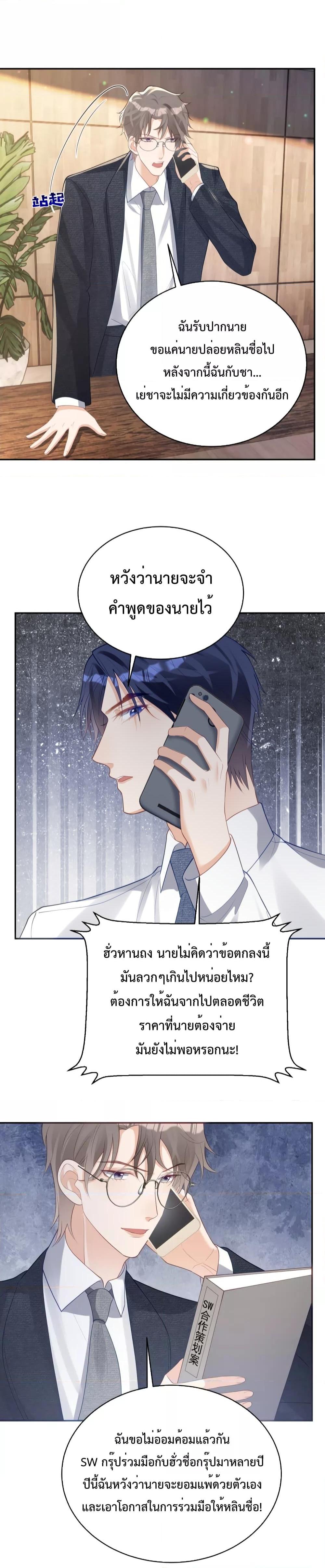 Sudden Baby – ปะป๊ากระทันหัน ตอนที่ 36 (14)