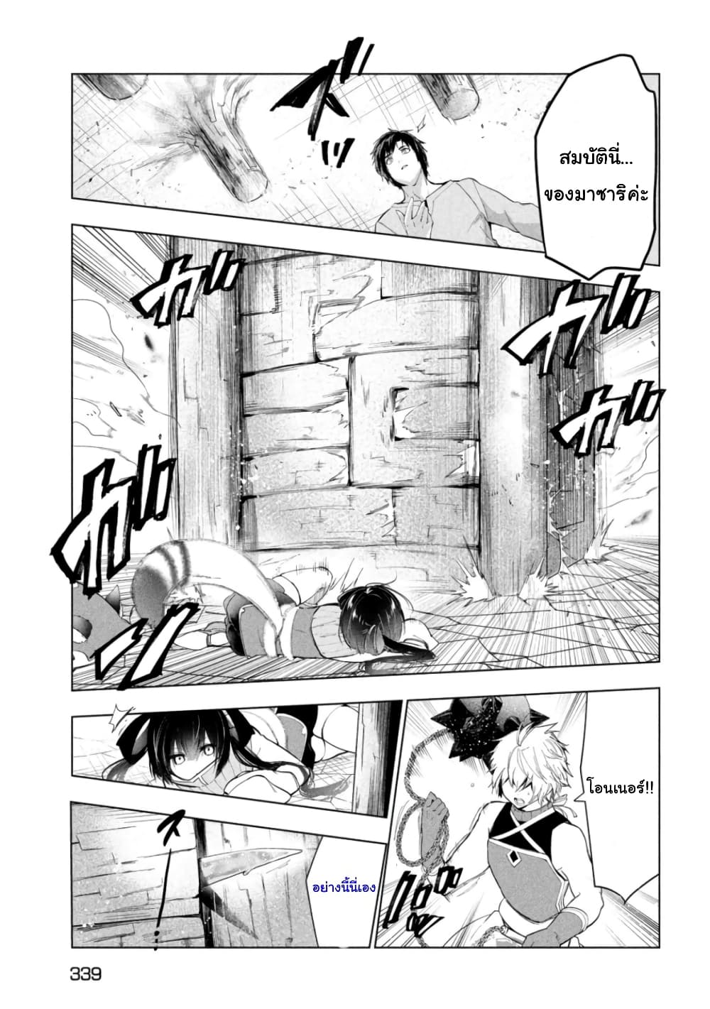 Kaiko sareta Ankoku Heishi 32 (9)