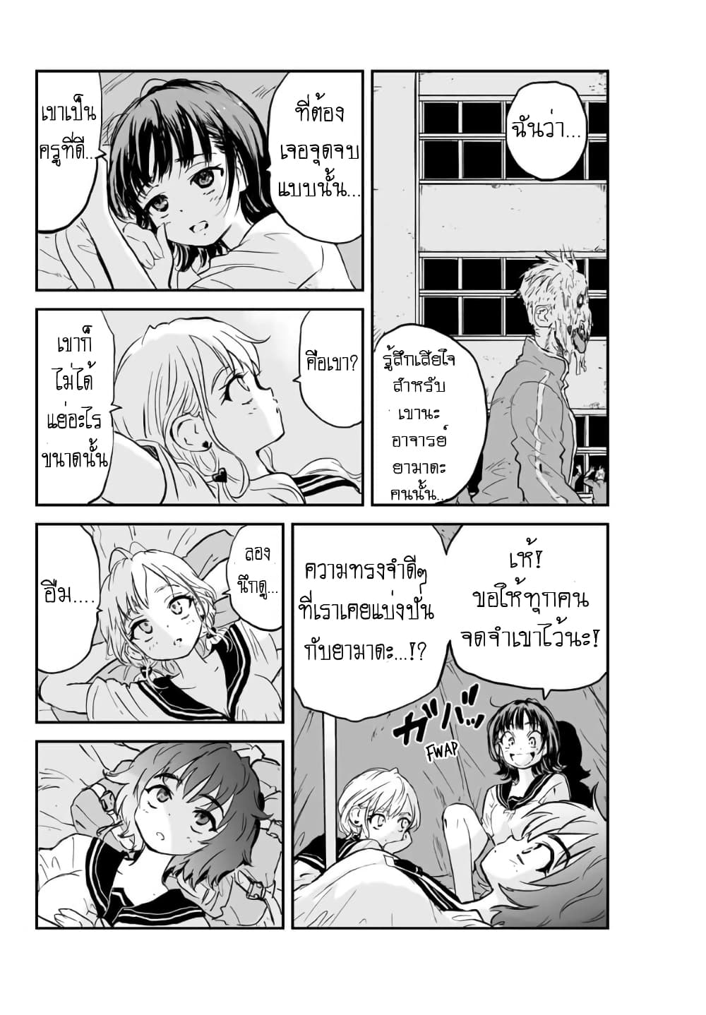 Manatsu no Grey Goo 2.4 07