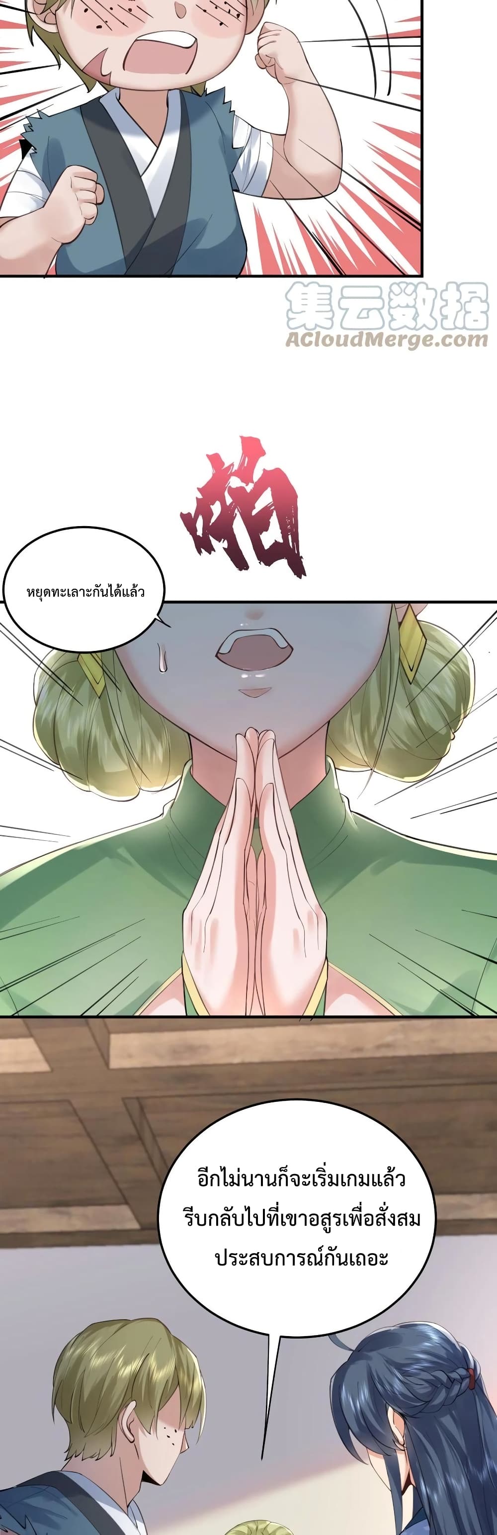 Am I Invincible 52 (7)