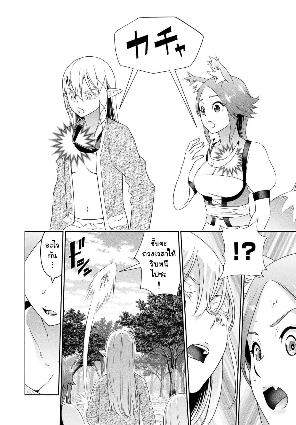 Bocchi Tenseiki เธ•เธญเธเธ—เธตเน 10 (7)