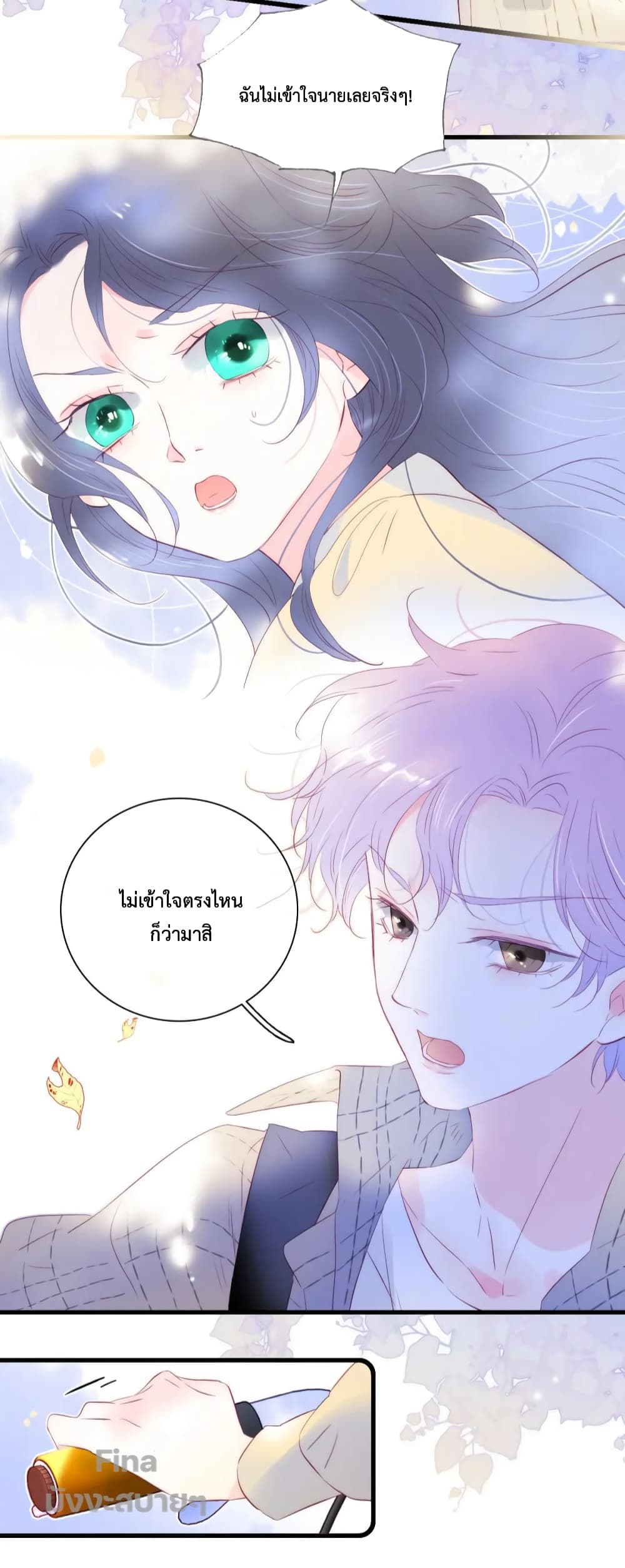 Hello, My Soul Mate 31 (15)