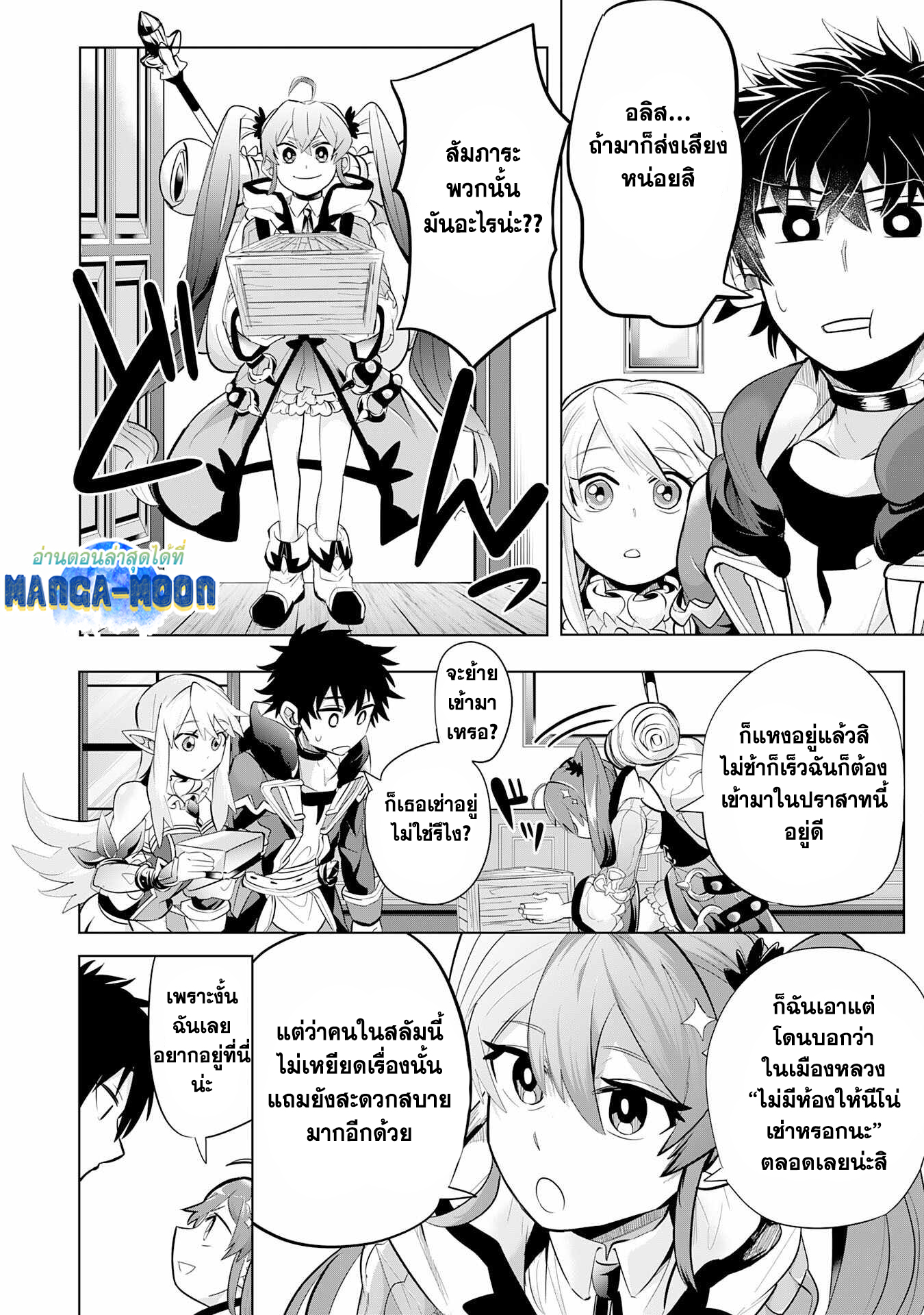 S Rank Party Wo 7.1 05