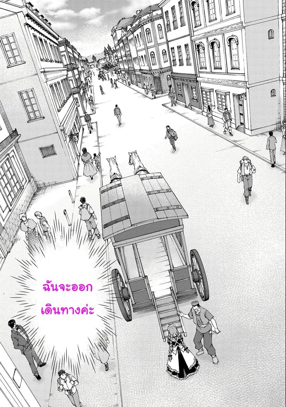 Maid nara Touzen desu. – Nureginu wo Kiserareta ตอนที่1 (16)