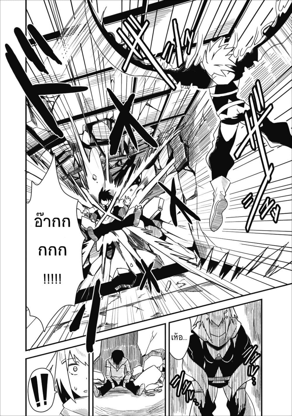 Class goto Shuudan Teni Shimashita ga 4.1 (10)