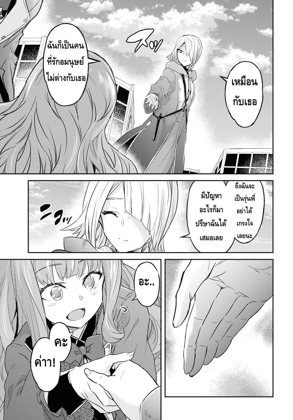 Nanatsu no Maken ga Shihai suru เธ•เธญเธเธ—เธตเน 8.2 (3)