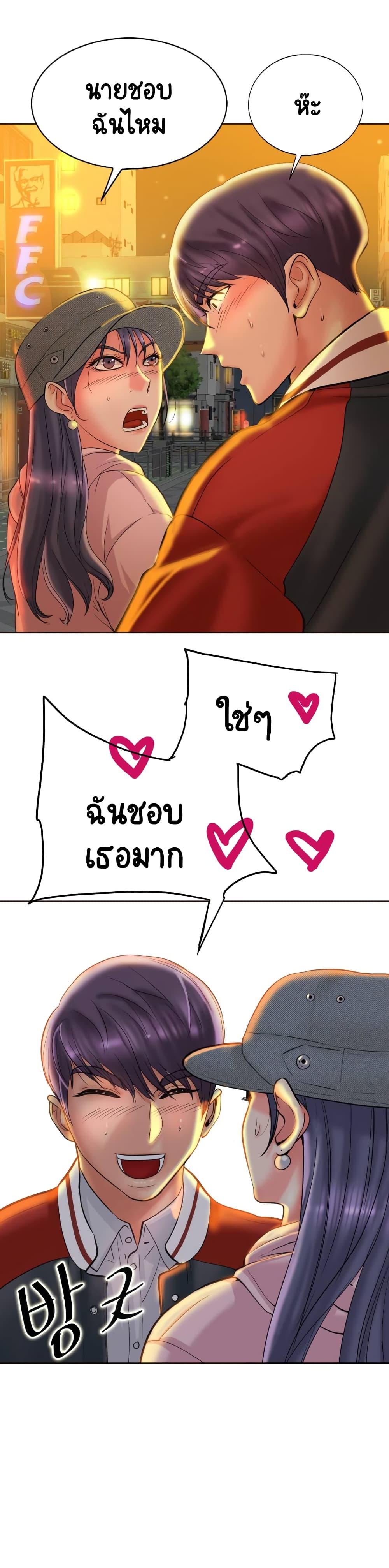 Hole In One à¸•à¸­à¸™à¸—à¸µà¹ˆ 43 (23)