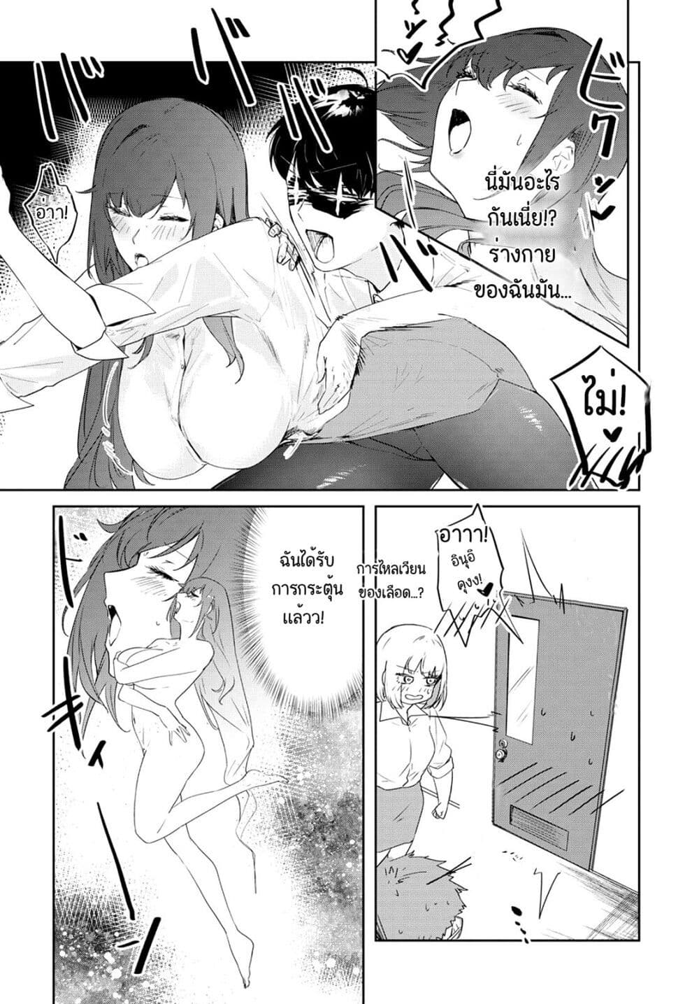 Shishidou san ni Shikararetai 11 08