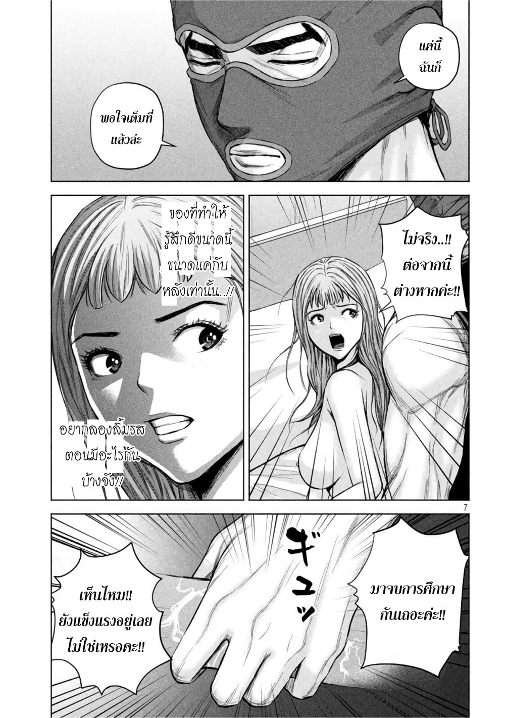 Kenshirou ni Yoroshiku 61 (7)