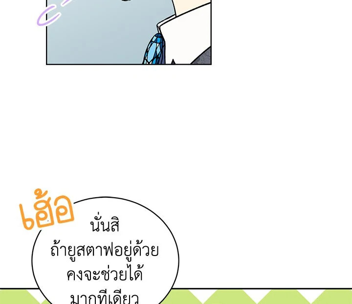 The Viridescent Crown 15 049