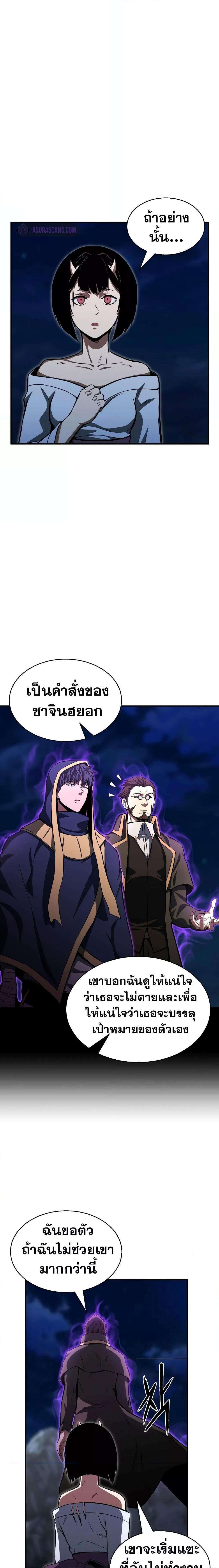 Absolute Necromancer 10 11