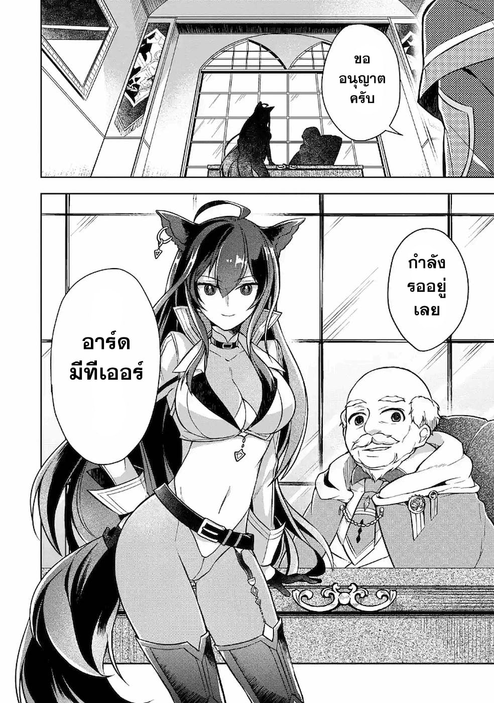 Shijou Saikyou no Daimaou, Murabito A ni Tensei suru 9 (35)