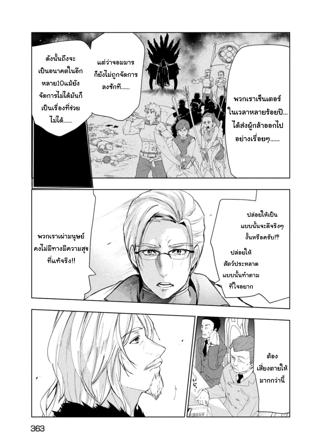 Kaiko sareta Ankoku Heishi 32 (33)