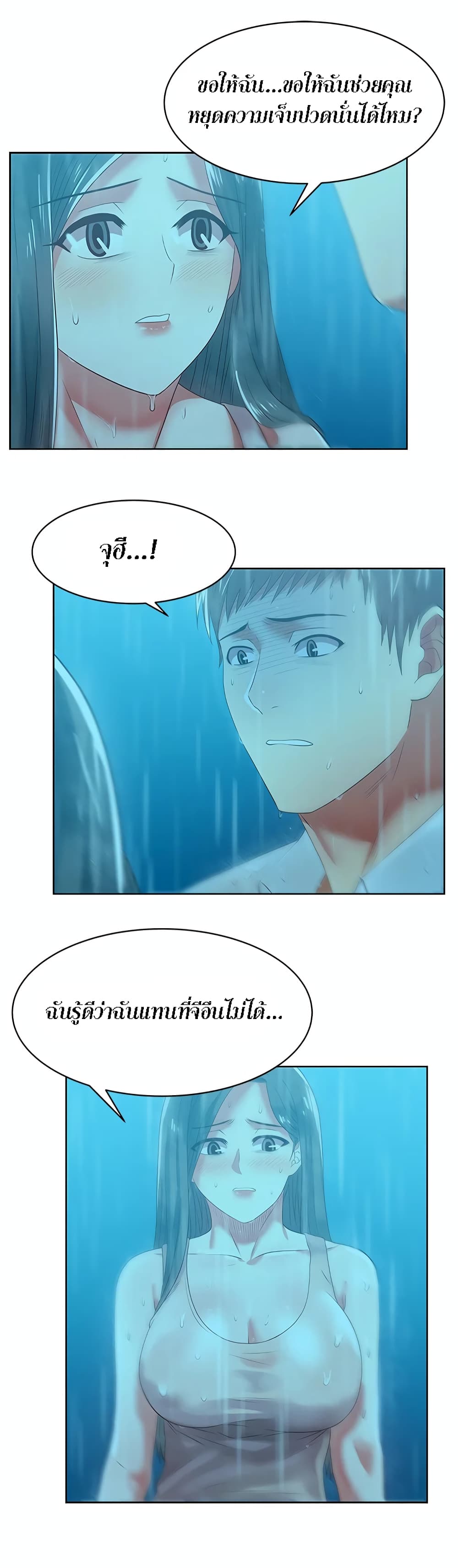 My Wife's Friend ตอนที่ 21 (18)