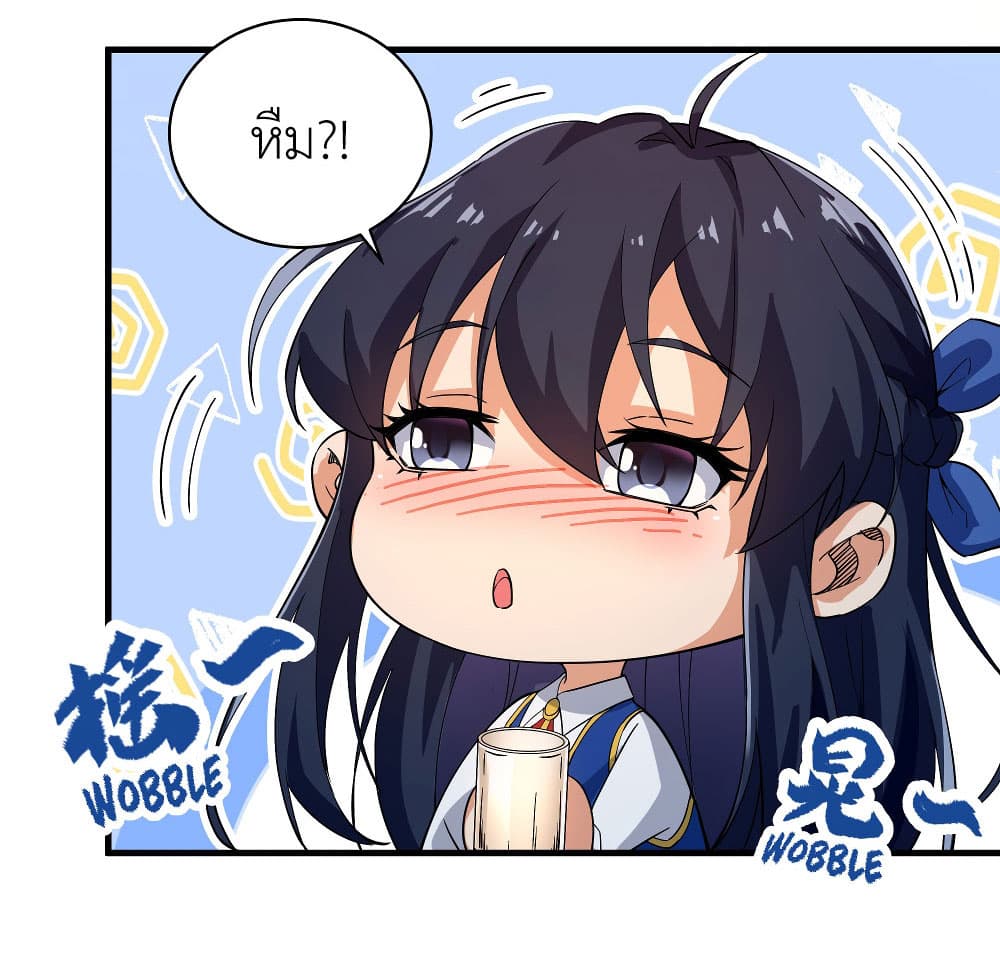 Despite Coming From the Abyss, I Will Save Humanity ตอนที่ 6 (39)