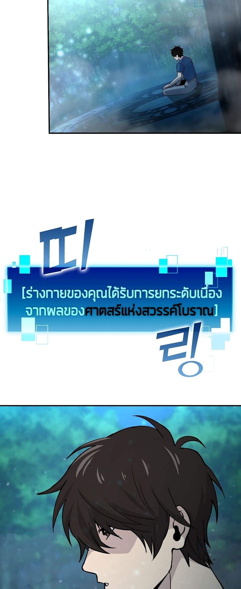 Demon Lordโ€s Martial Arts Ascension ตอนที่ 3 (5)