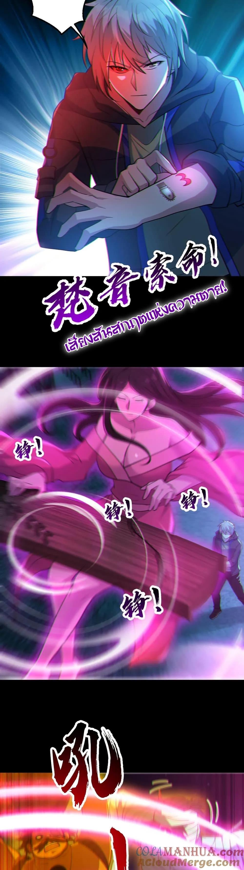 Global Ghost Control There Are Hundreds of Millions of Ghosts ตอนที่ 26 (15)