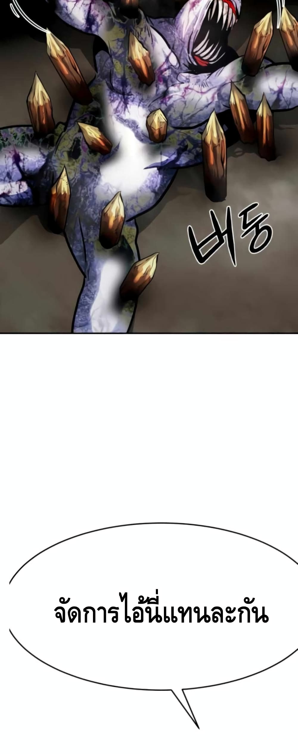 All Rounder ตอนที่ 27 (90)