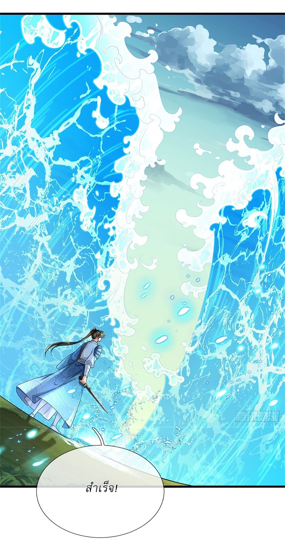 I Can Change The Timeline of Everything ตอนที่ 39 (30)