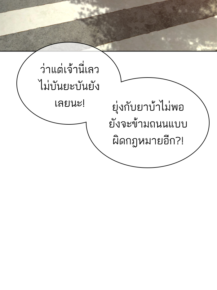 How to Fight เธ•เธญเธเธ—เธตเน142 (39)