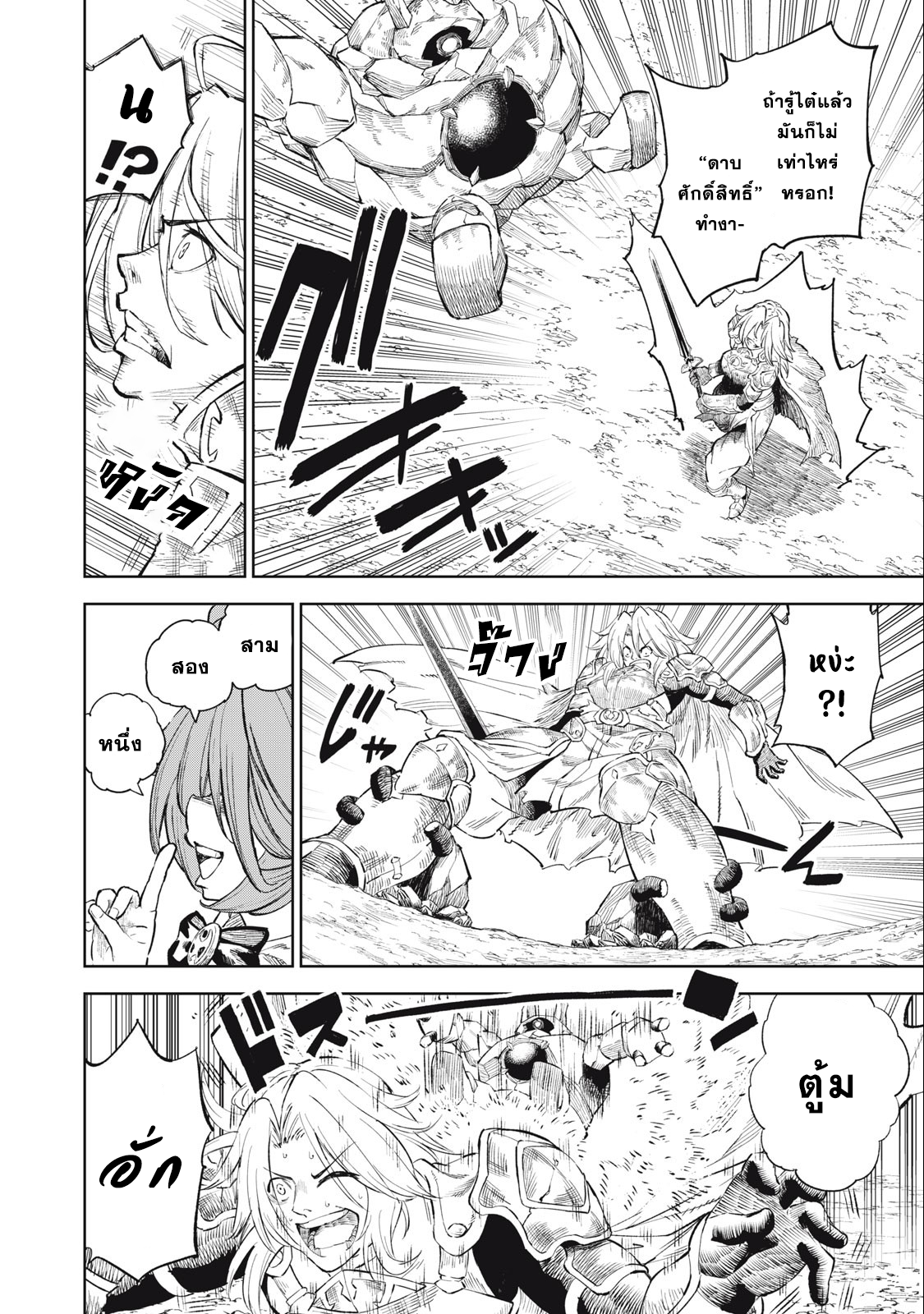 Gikou Taichi no Torikaeshi ร ยธยร ยธยฒร ยธยฃร ยธโ€”ร ยธยงร ยธโ€กร ยธโ€ร ยธยทร ยธโขร ยธโ€ร ยธยญร ยธโ€กร ยธโขร ยธยฑร ยธยร ยนฦ’ร ยธยซร ยนโ€ฐร ยธยร ยธยนร ยนโ€ฐร ยธยชร ยธยร ยธยดร ยธยฅ ร ยธโ€ขร ยธยญร ยธโขร ยธโ€”ร ยธยตร ยนห 28 (6)