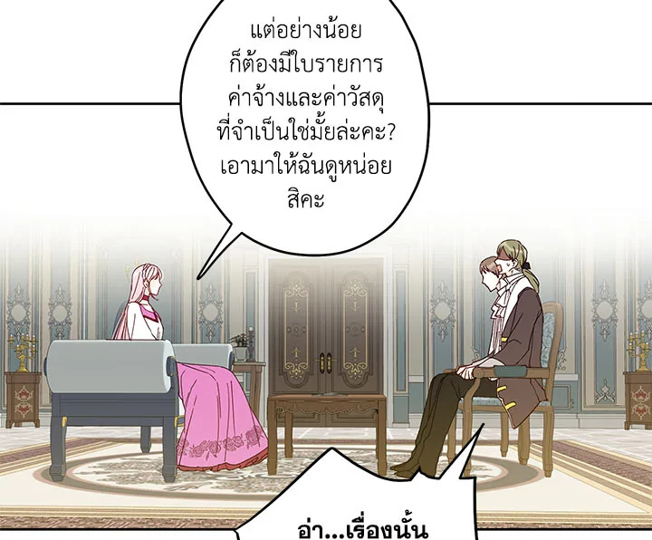 This Is an Obvious Fraudulent Marriage 37 103