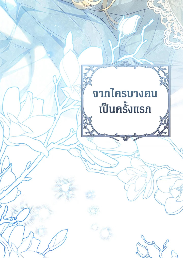 The Villainess Is a Marionette 63 027