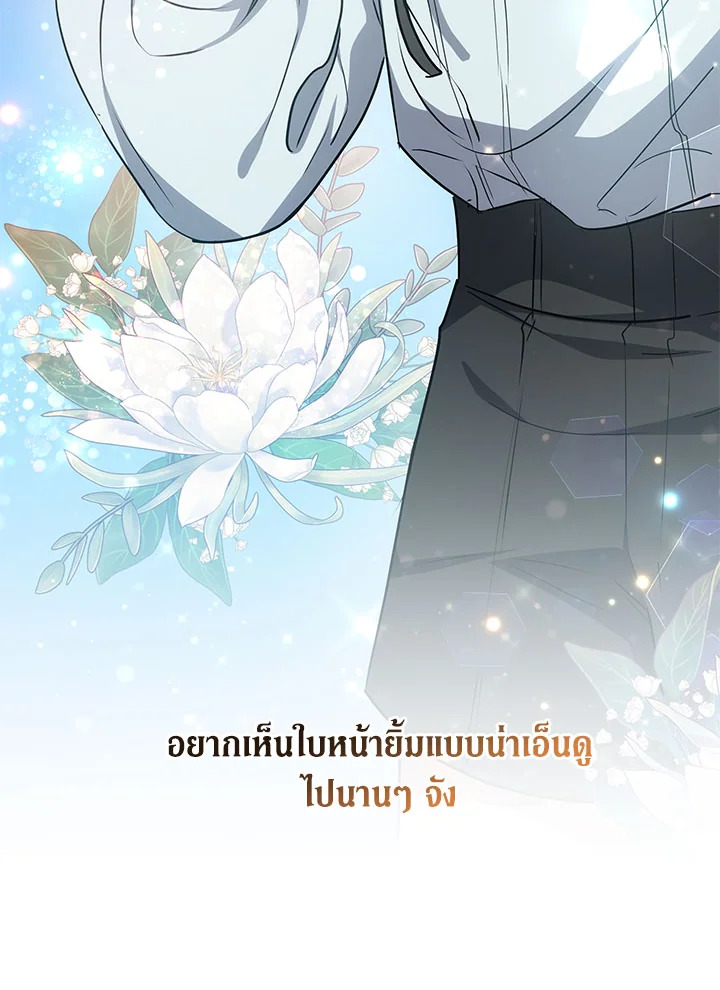 The Male Leadโ€s Nephew Loves Me So Much 19 120