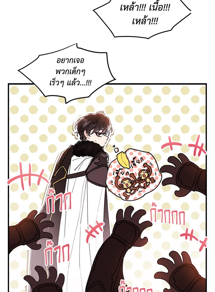 I became the male leads adopted daughter 24 06