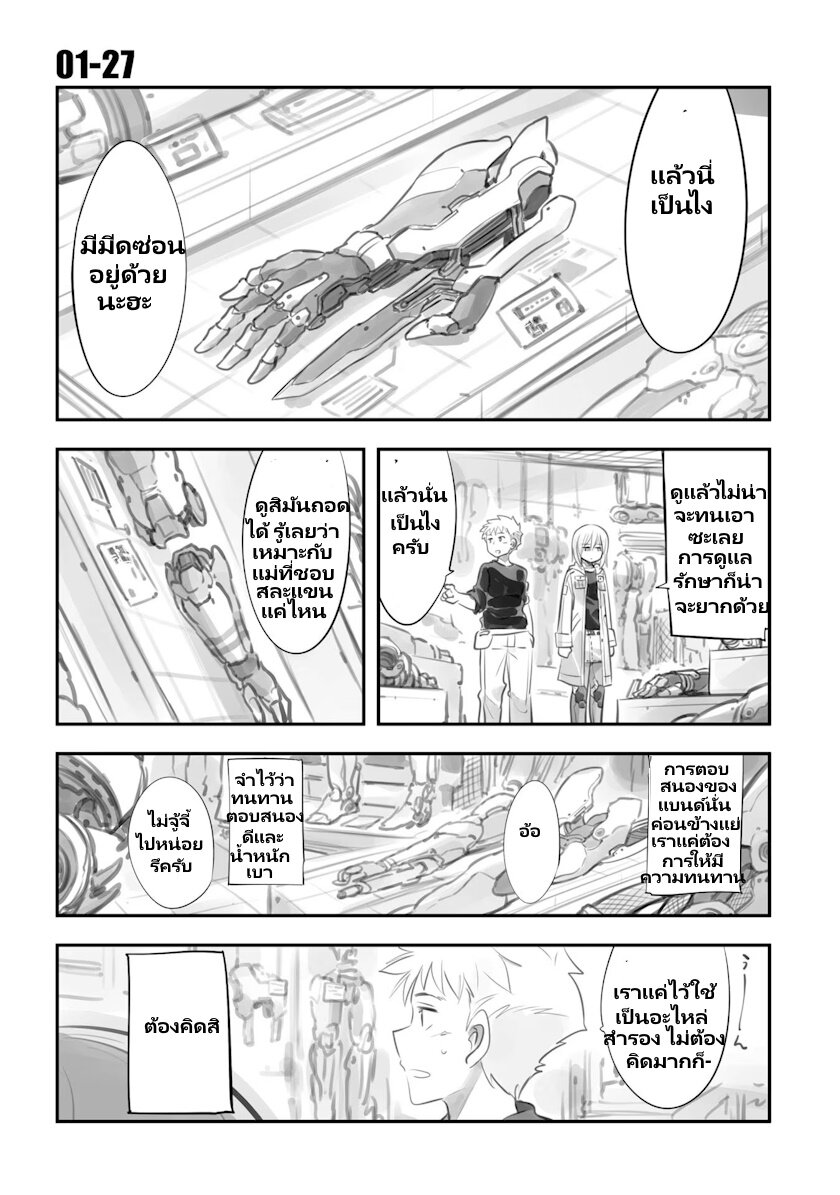 Mechanical Buddy Universe 15 5