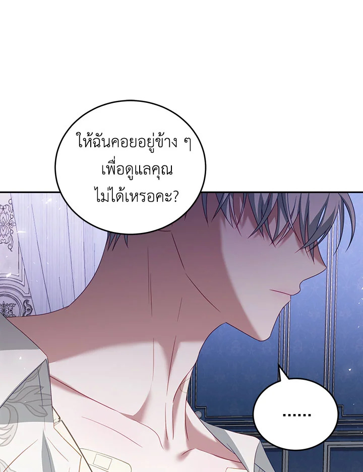 I Have Become The Heroes’ Rival 22 020