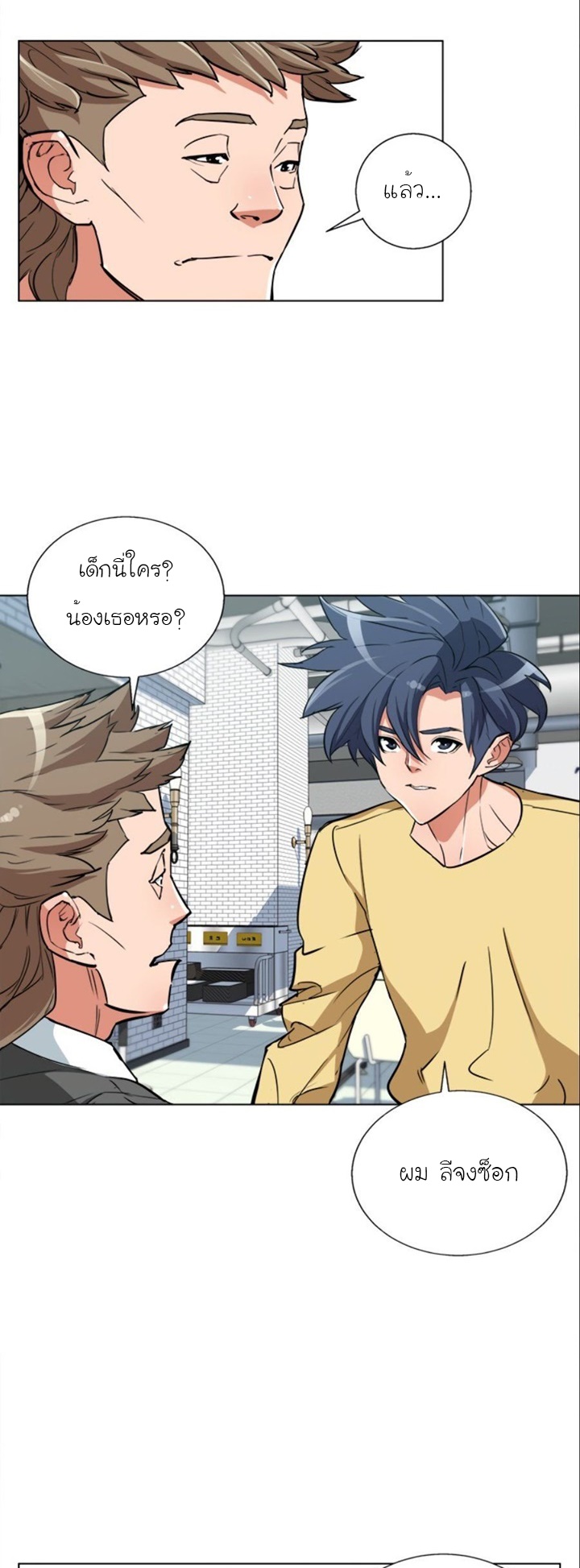 Read to Level Up43 (3)