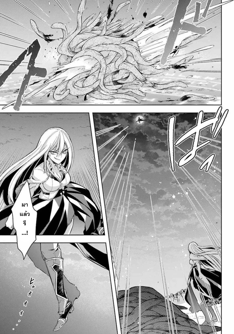 Shijou Saikyou no Daimaou, Murabito A ni Tensei suru 17 (15)