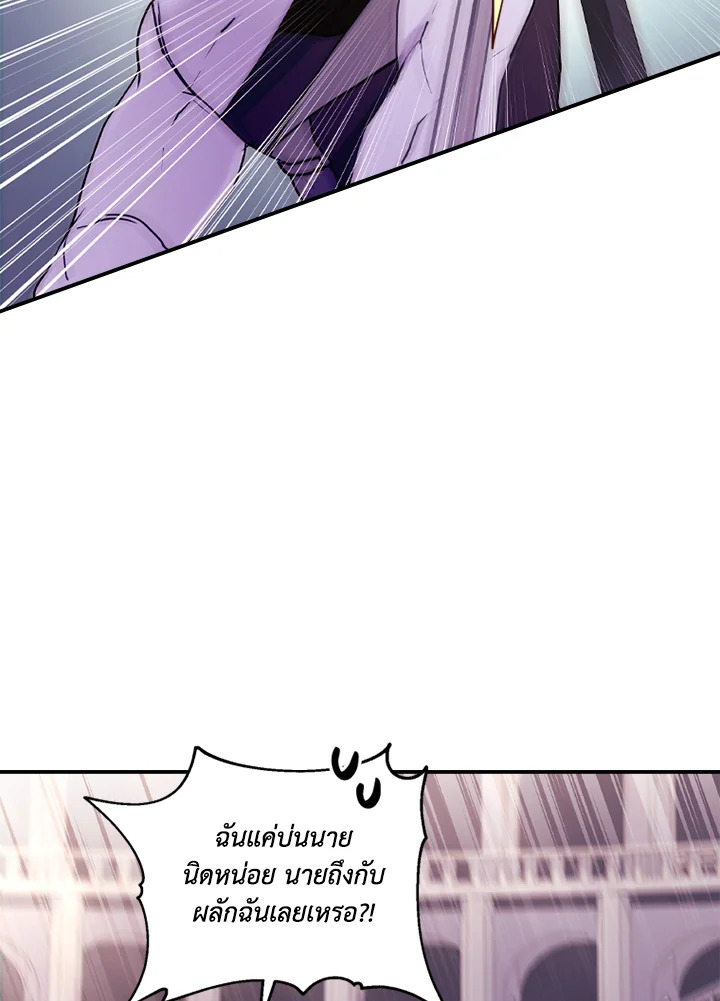 I Became the Male Lead’s Adopted Daughter 46 87