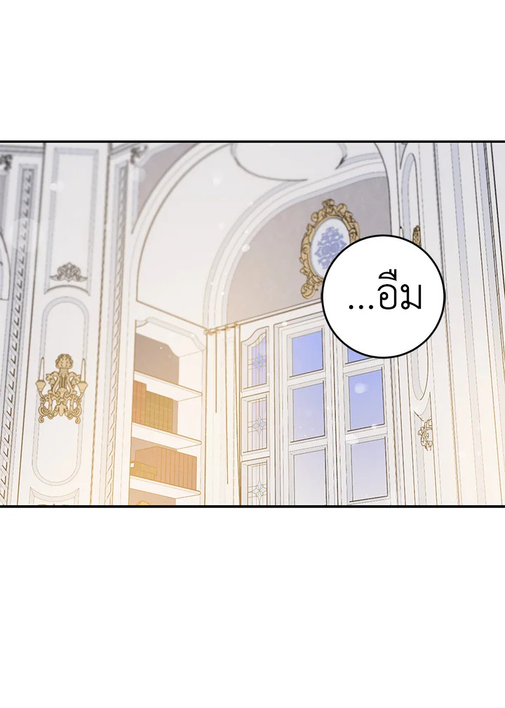 The Taming of the Tyrant 58 63