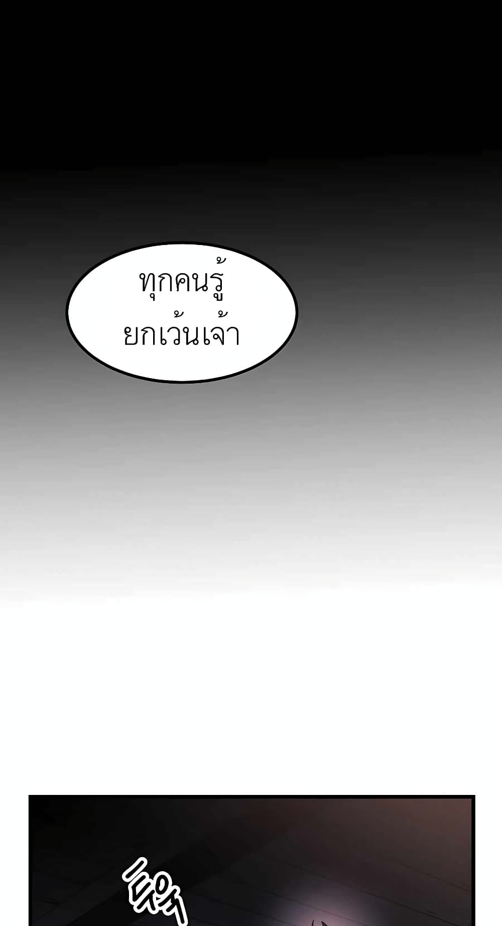 I Am Possessed by the Sword God 44 71