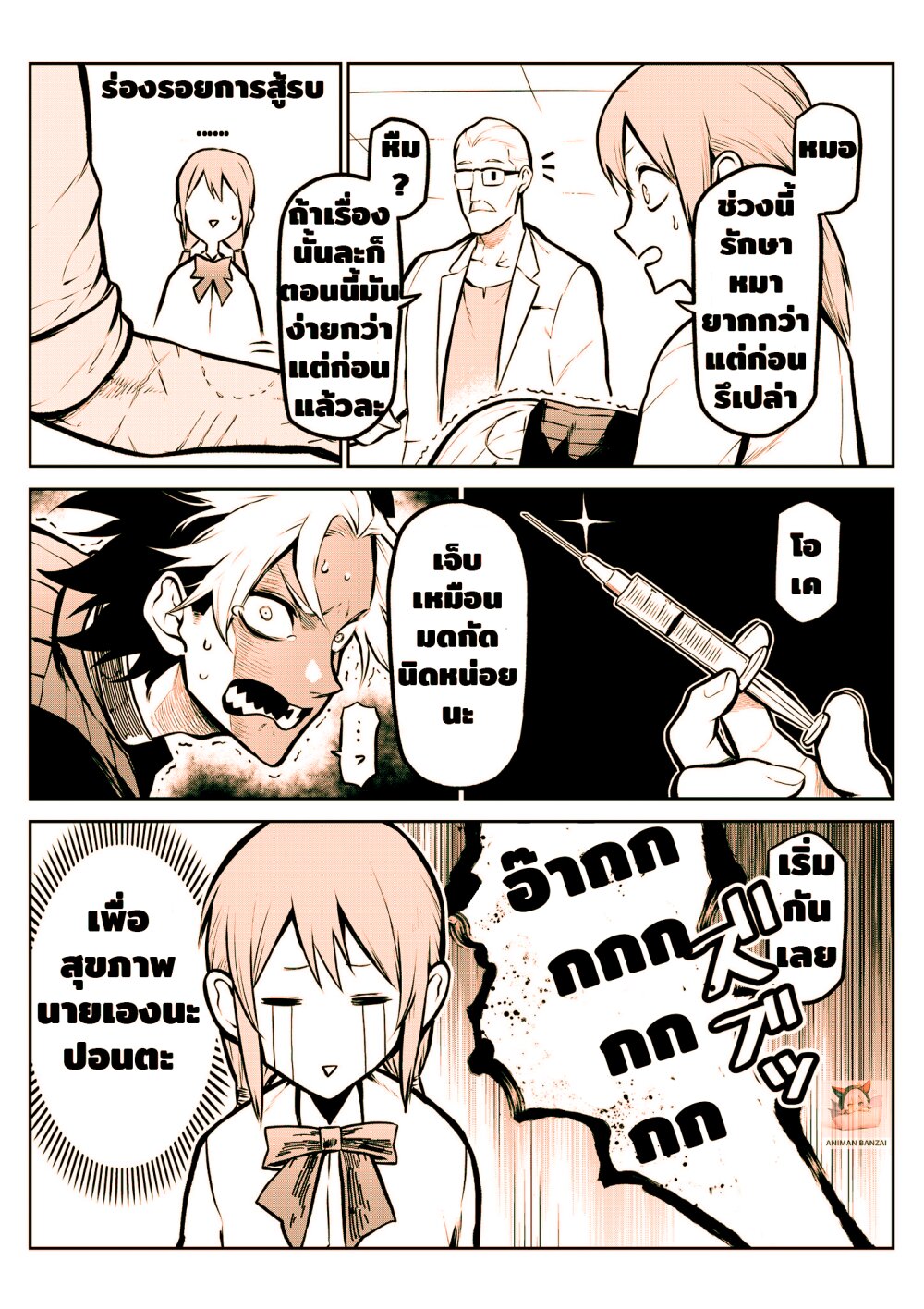 My Dog Becomes a Human 3 7