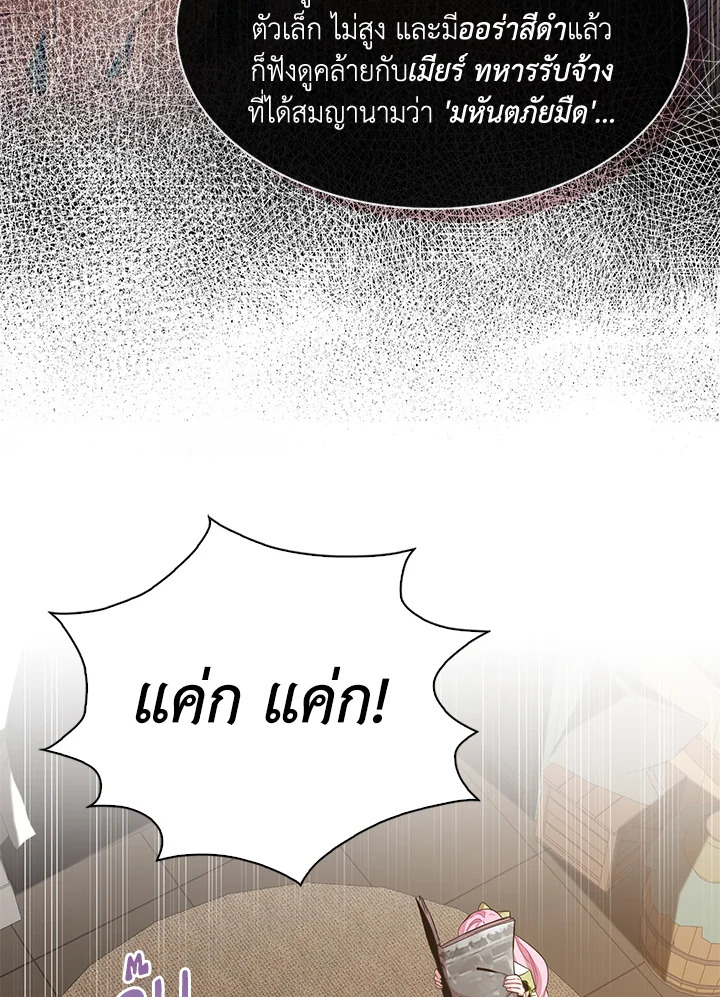 I Tried to Be a Loyal Sword 17 34