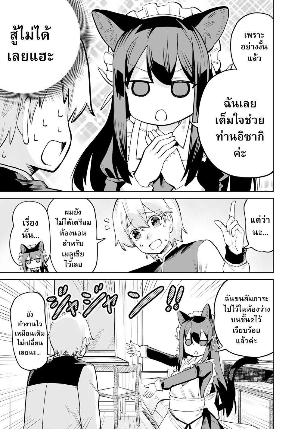 Kaiko Sareta Kyuutei Renkinjutsushi 2 29