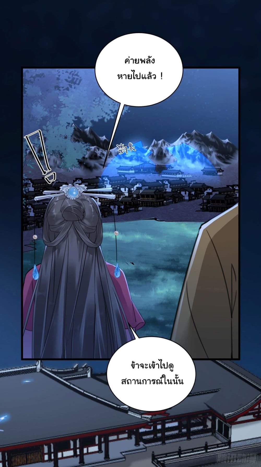 Cultivating Immortality Requires a Rich Woman à¸•à¸­à¸™à¸—à¸µà¹ˆ 74 (2)