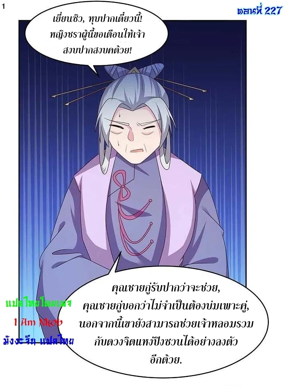 Above All Gods 227 03