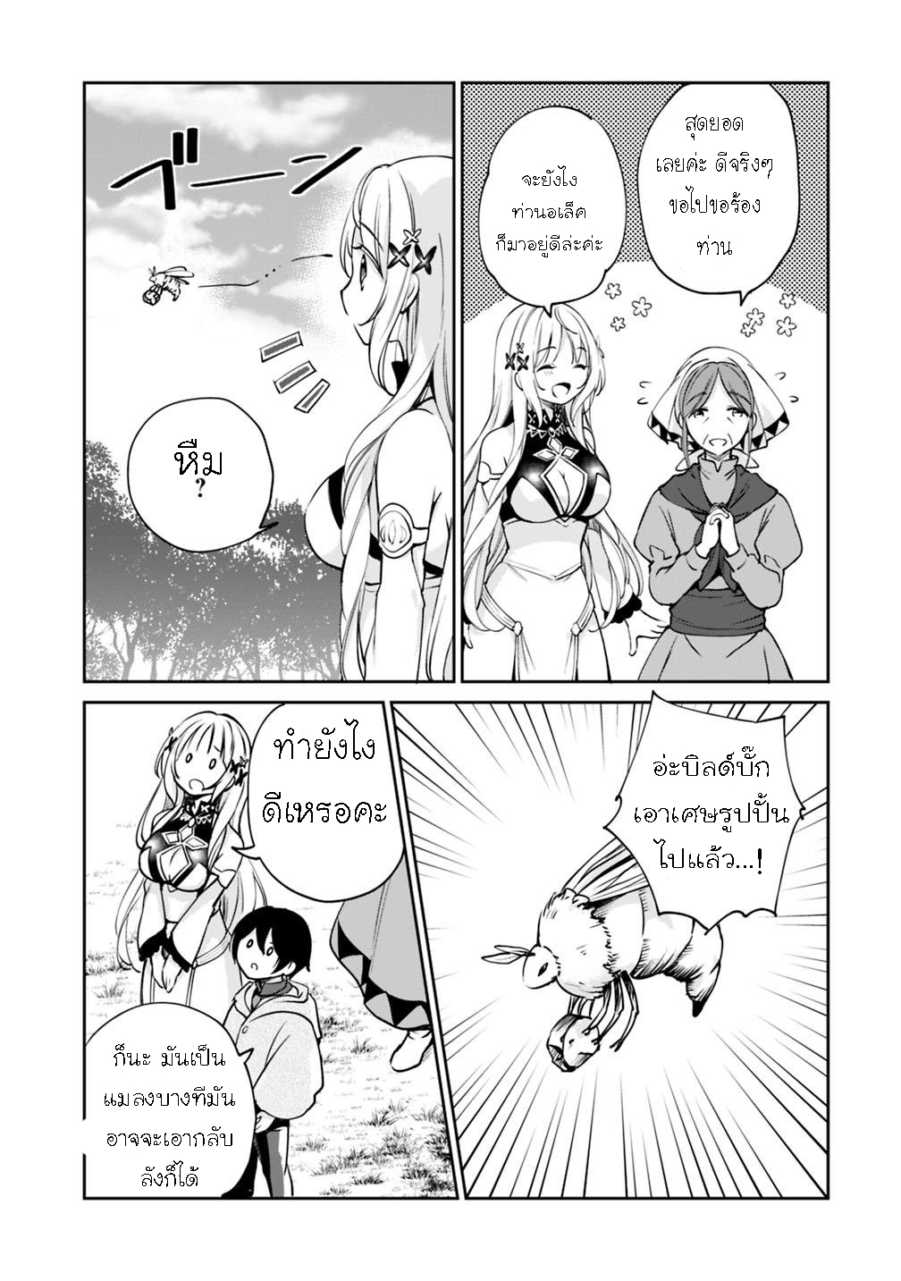 Zennin Ossan Umarekawattara 27 13