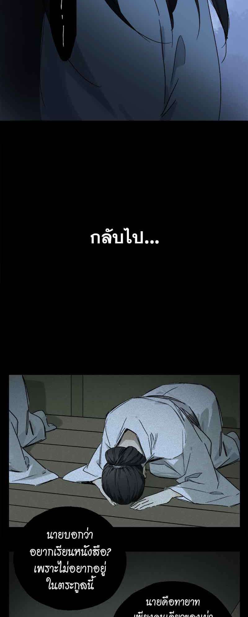 กฎรักแห่งออกัส72 28