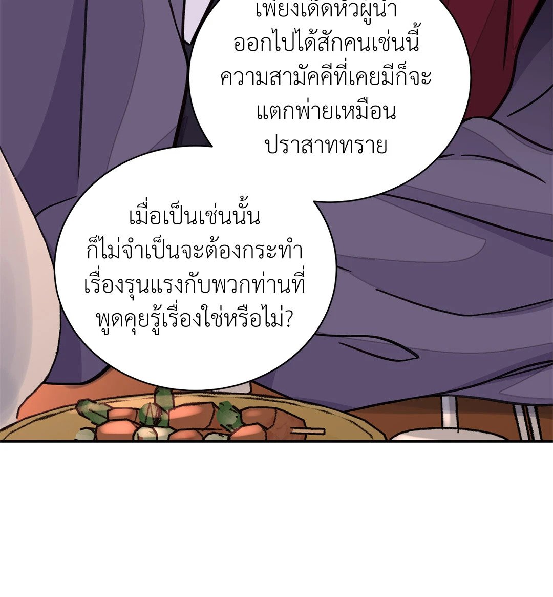 บุปผาซ่อนดาบ 40 16