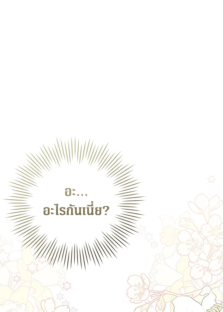 The Villainess Is a Marionette 54 061