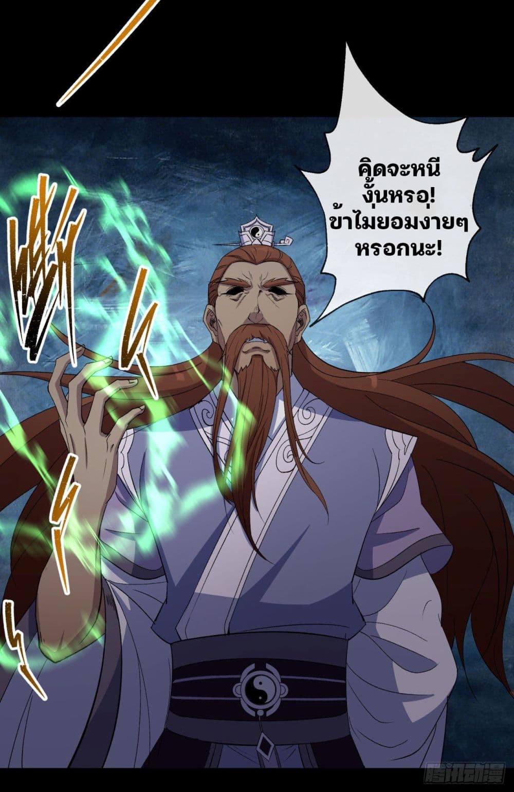 The Great Sage 33 (30)