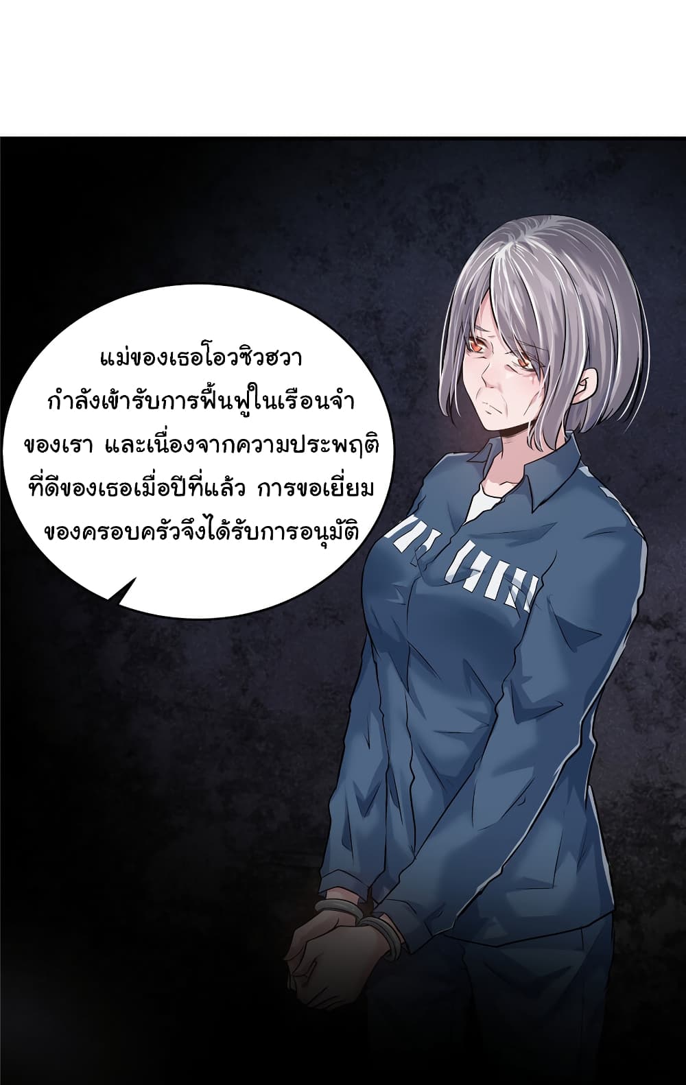 Live Steadily, Donโ€t Wave เธ•เธญเธเธ—เธตเน 18 (48)