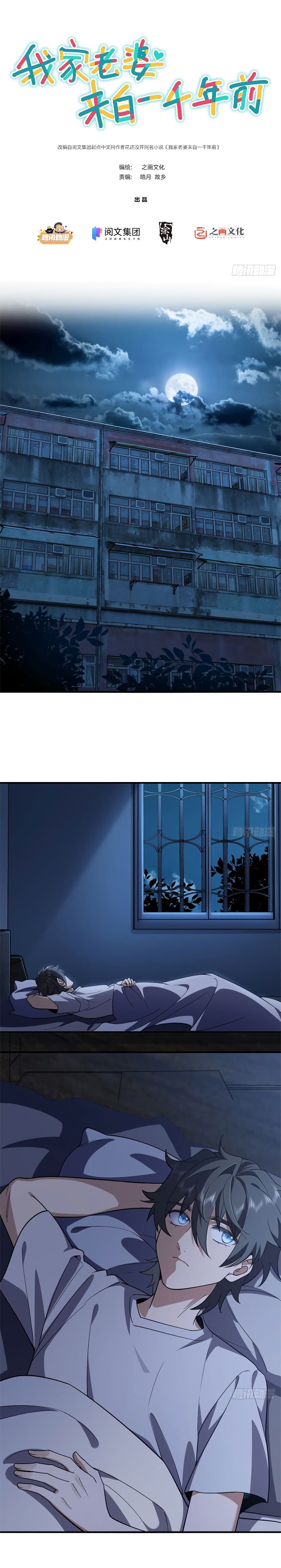 My Wife came from A Thousand Years Ago ตอนที่ 6 (2)